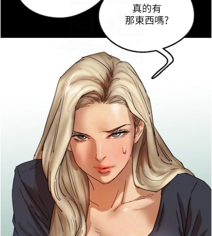 养父的女儿们第67話-我們來做「那件事」&hearts;