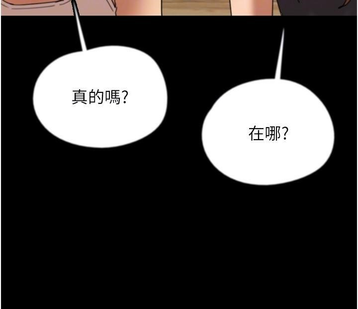 养父的女儿们第67话-我们来做「那件事」&hearts;