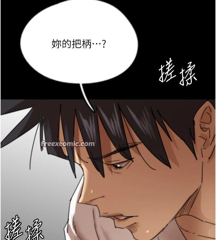 养父的女儿们第67话-我们来做「那件事」&hearts;