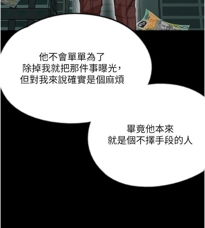 养父的女儿们第67话-我们来做「那件事」&hearts;