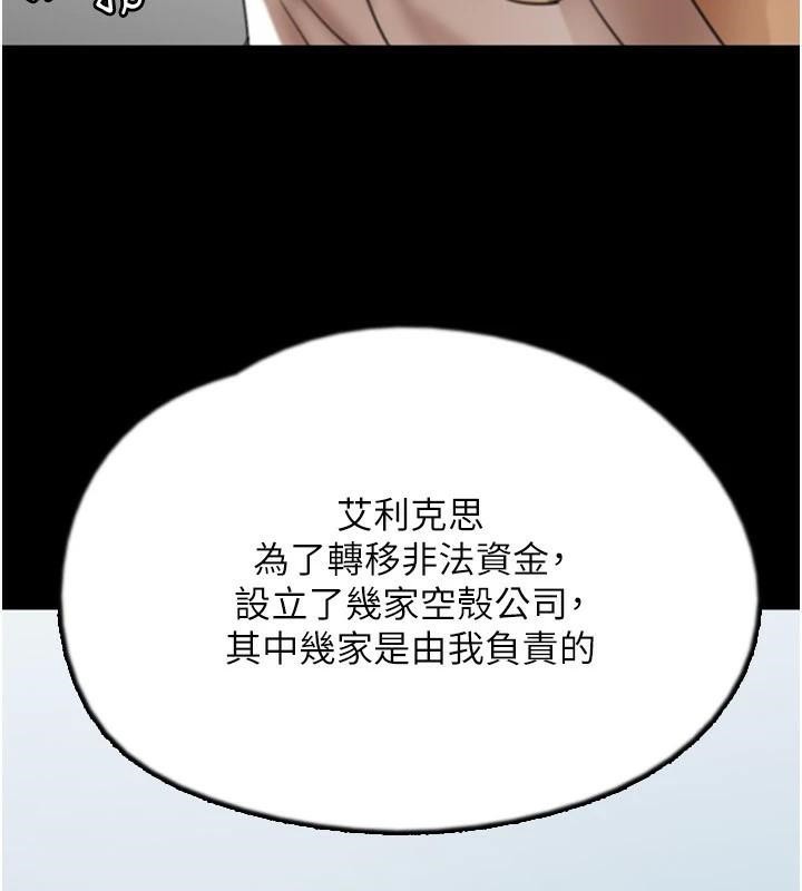 养父的女儿们第67話-我們來做「那件事」&hearts;