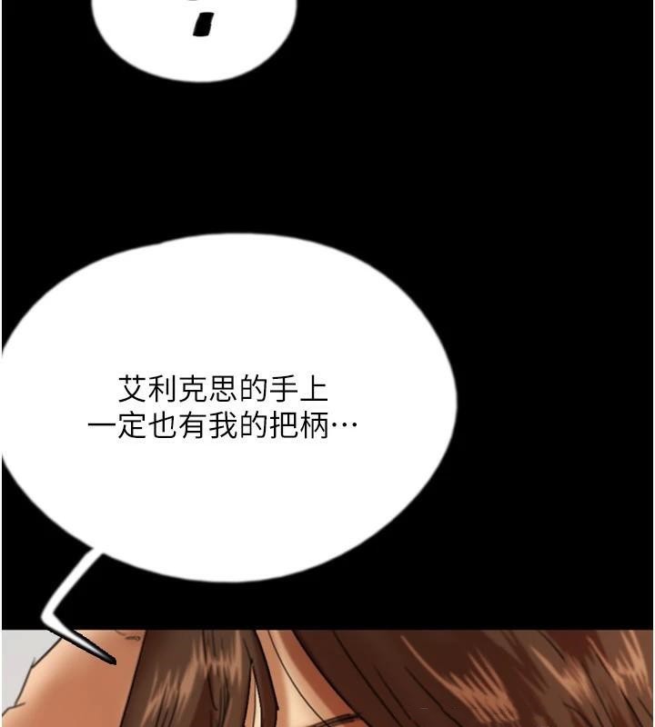 养父的女儿们第67话-我们来做「那件事」&hearts;