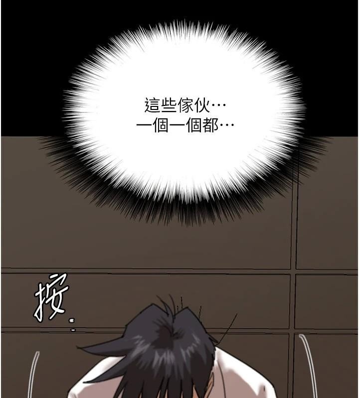 养父的女儿们第67话-我们来做「那件事」&hearts;