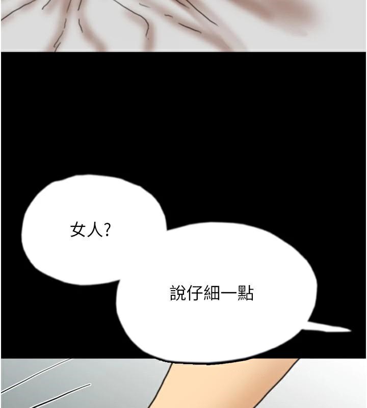 养父的女儿们第67话-我们来做「那件事」&hearts;