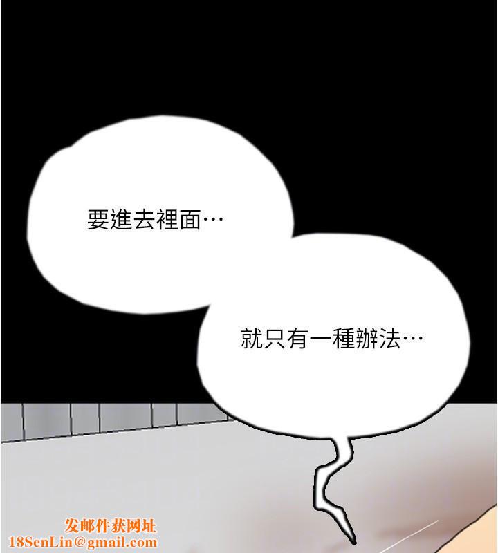 养父的女儿们第67話-我們來做「那件事」&hearts;