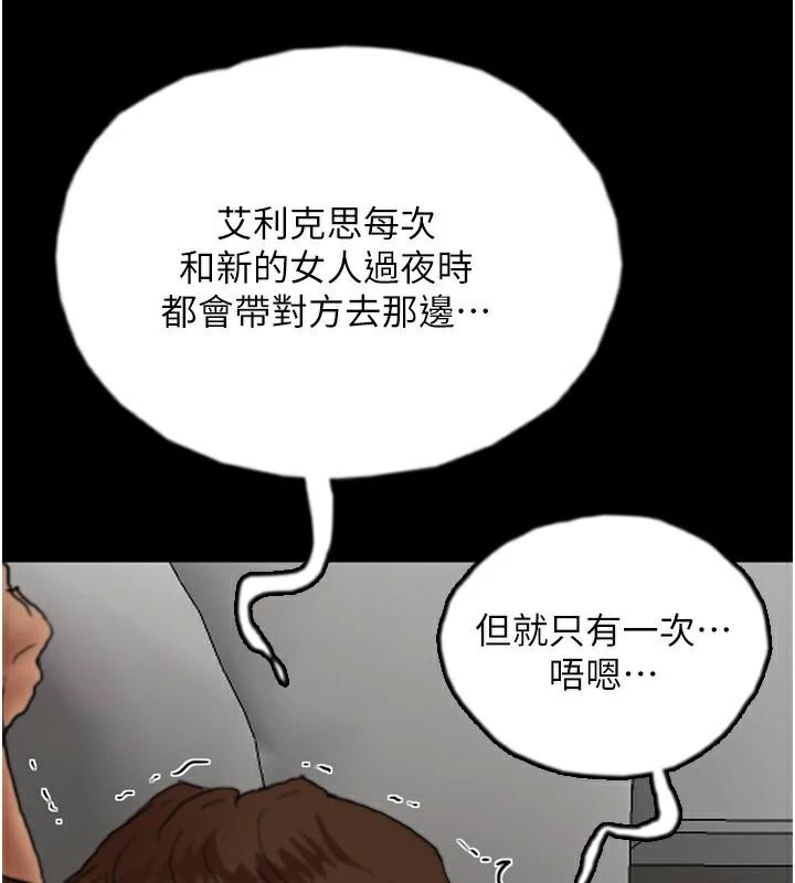 养父的女儿们第67話-我們來做「那件事」♥