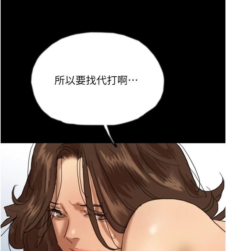 养父的女儿们第67話-我們來做「那件事」&hearts;