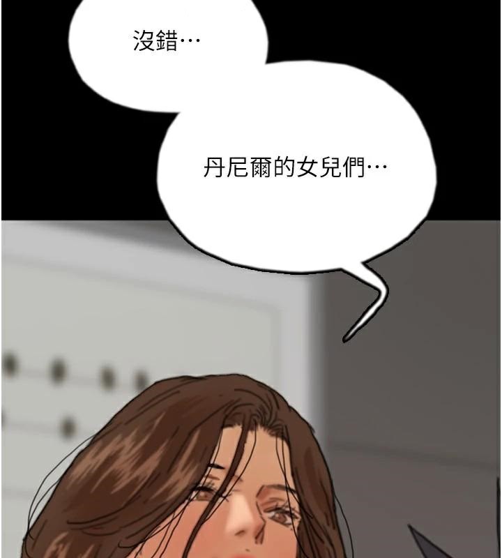 养父的女儿们第67话-我们来做「那件事」&hearts;