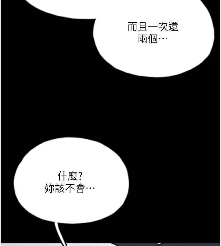 养父的女儿们第67话-我们来做「那件事」&hearts;