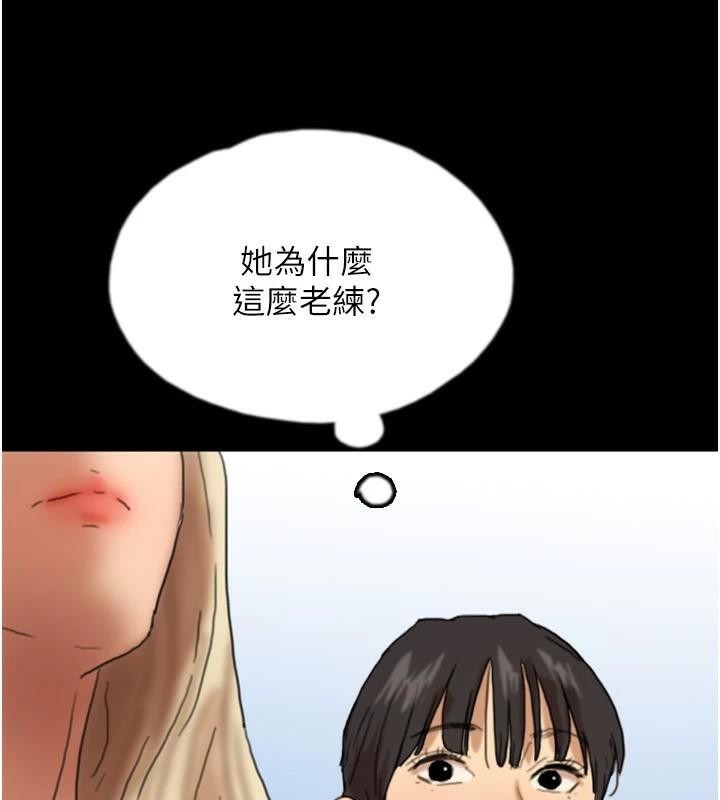养父的女儿们第67话-我们来做「那件事」&hearts;
