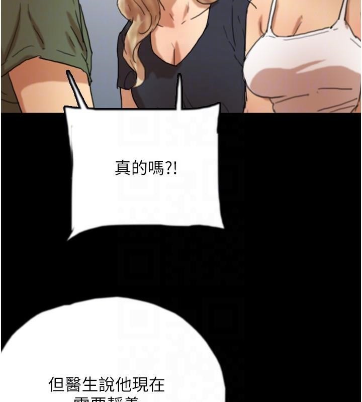 养父的女儿们第67话-我们来做「那件事」&hearts;