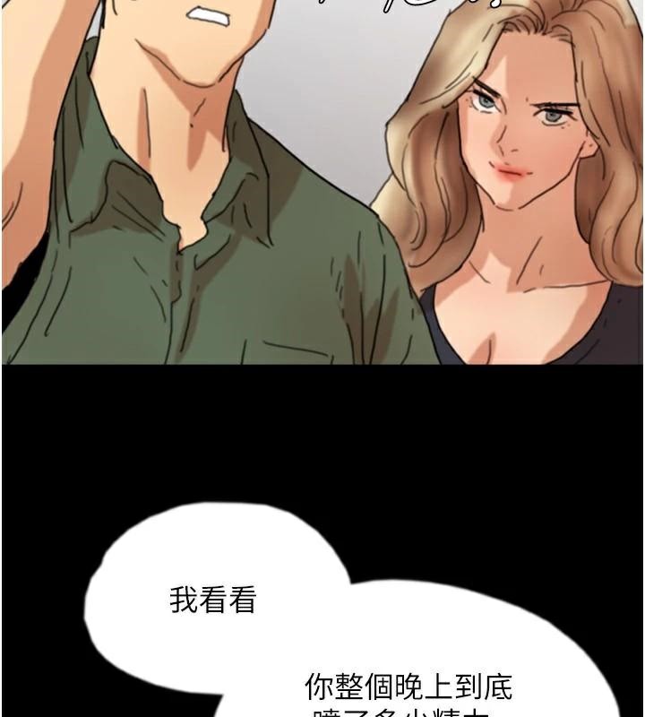 养父的女儿们第67话-我们来做「那件事」&hearts;