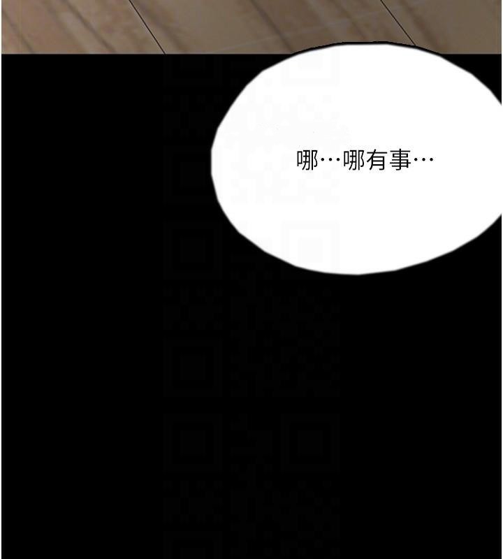 养父的女儿们第67話-我們來做「那件事」&hearts;