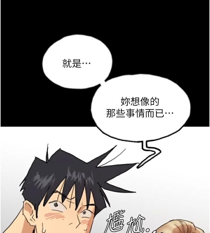 养父的女儿们第67话-我们来做「那件事」&hearts;