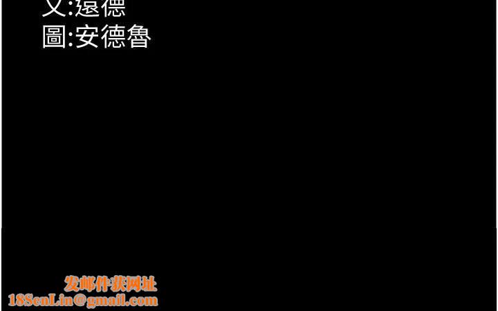 养父的女儿们第67話-我們來做「那件事」&hearts;