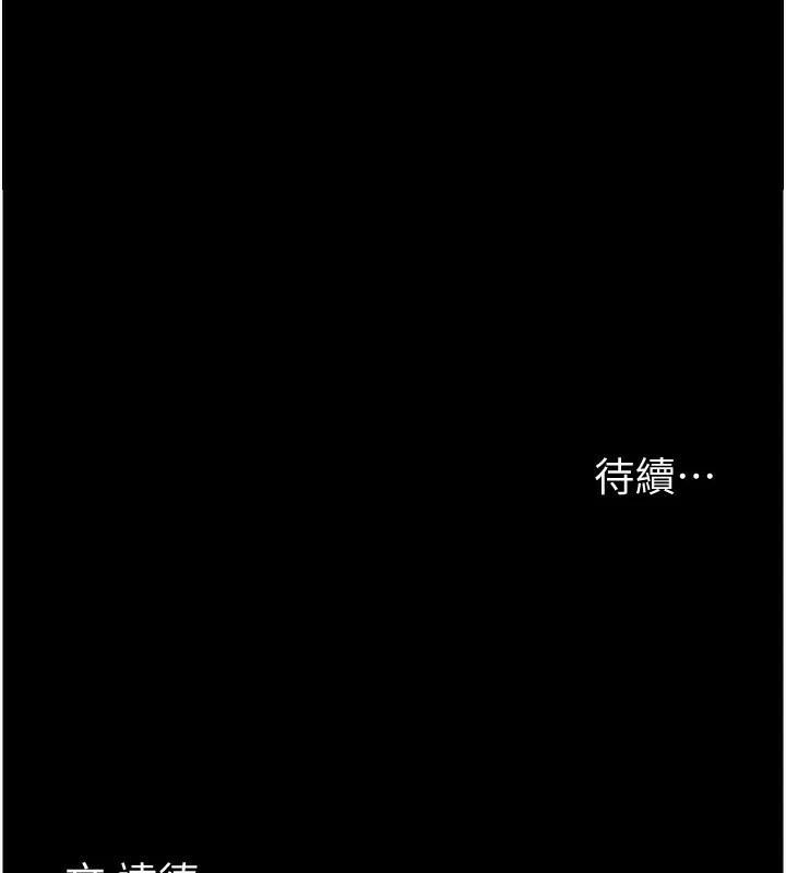 《养父的女儿们》第67话-我们来做「那件事」&hearts;