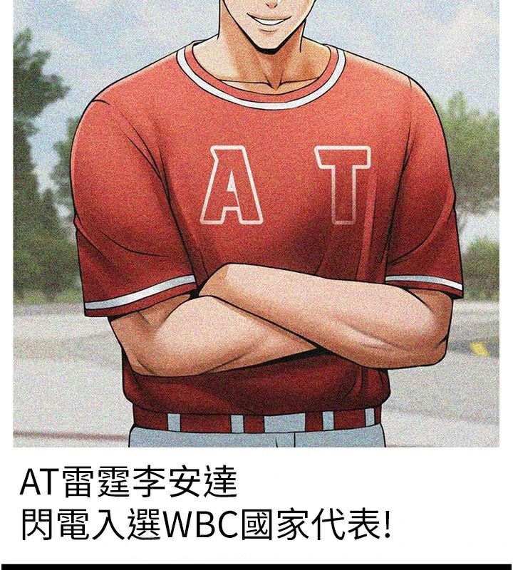 炸裂吧!巨棒第63话-准备大干特干