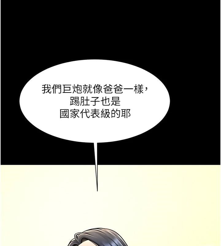 炸裂吧!巨棒第63话-准备大干特干