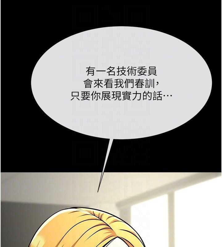 炸裂吧!巨棒第63話-準備大幹特幹