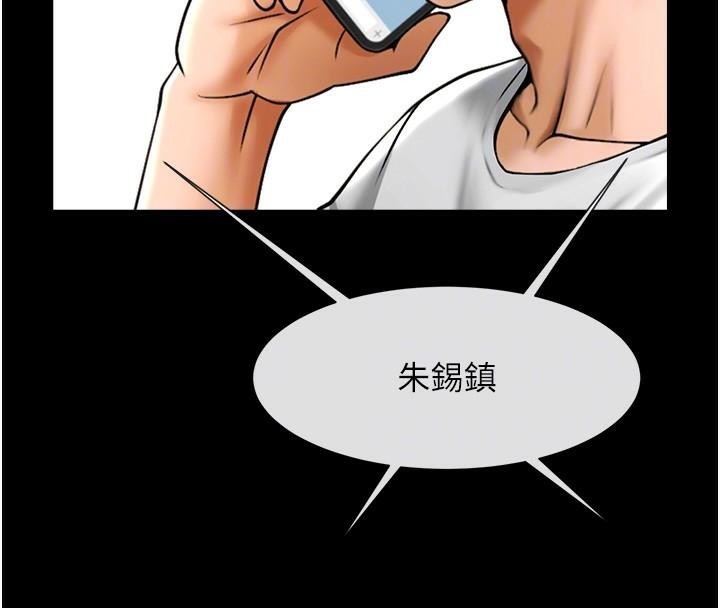 炸裂吧!巨棒第63話-準備大幹特幹