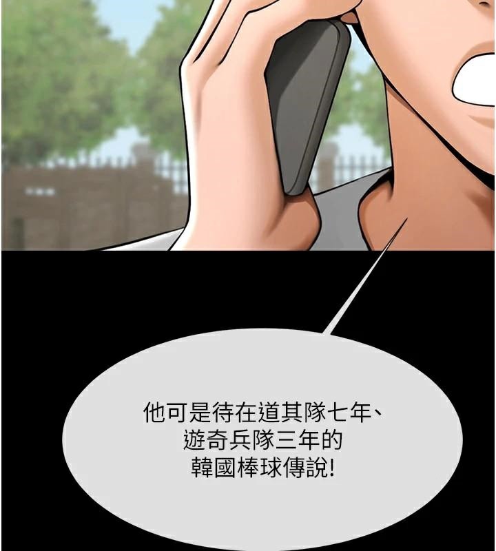 炸裂吧!巨棒第63话-准备大干特干