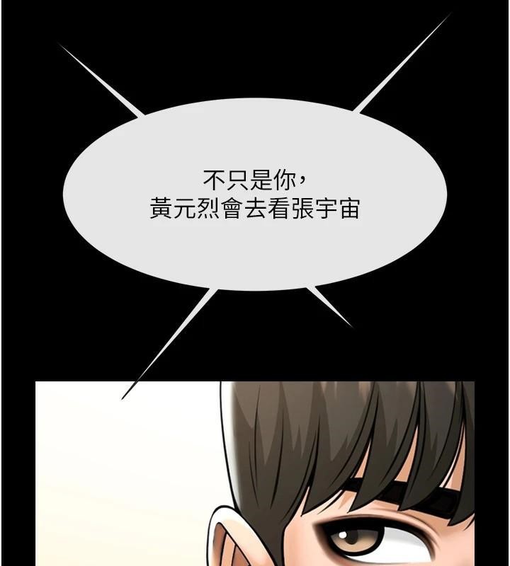 《炸裂吧!巨棒》第63话-准备大干特干
