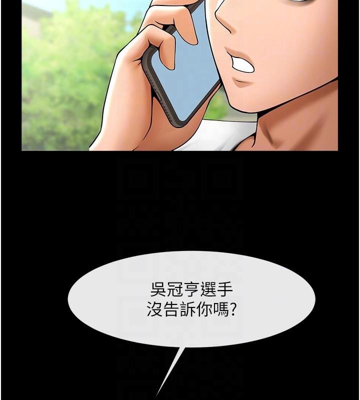 炸裂吧!巨棒第63話-準備大幹特幹