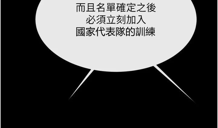 《炸裂吧!巨棒》第63话-准备大干特干
