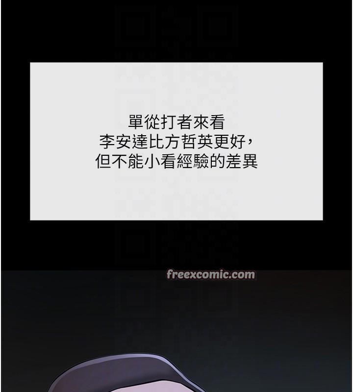 炸裂吧!巨棒第63话-准备大干特干