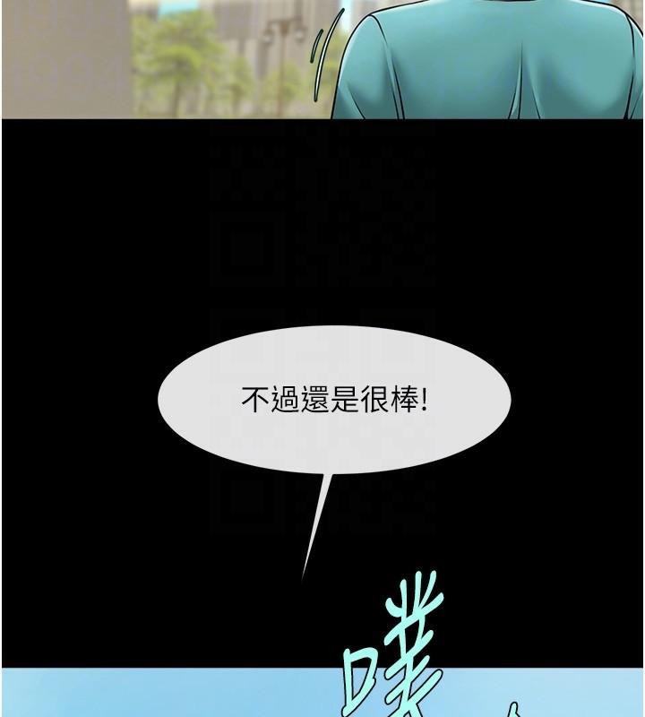 炸裂吧!巨棒第63话-准备大干特干