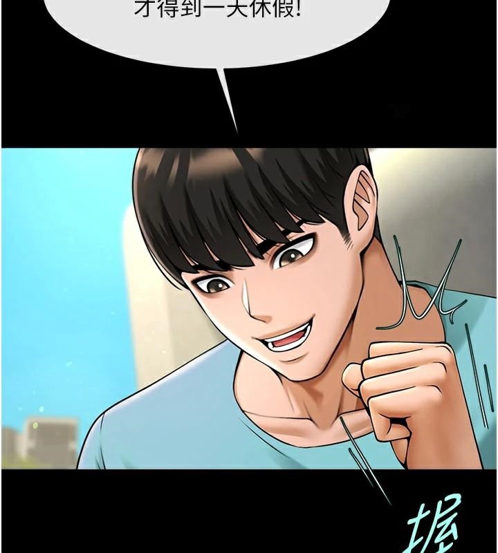炸裂吧!巨棒第63话-准备大干特干