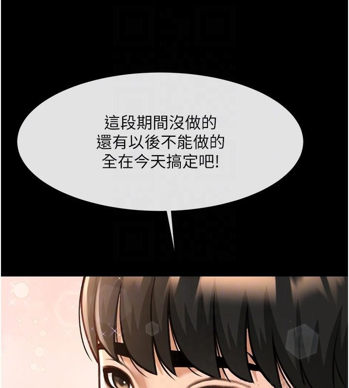 炸裂吧!巨棒第63话-准备大干特干