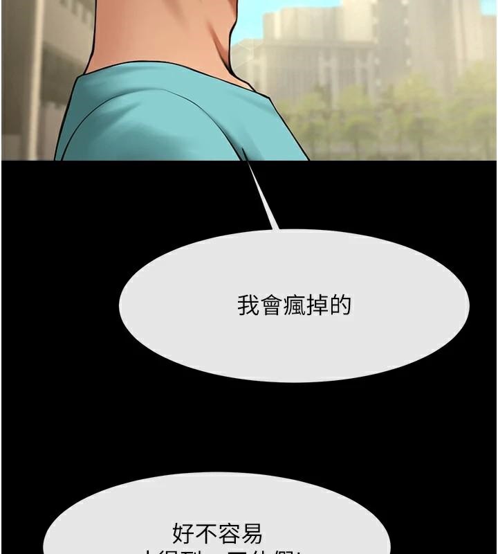 炸裂吧!巨棒第63話-準備大幹特幹