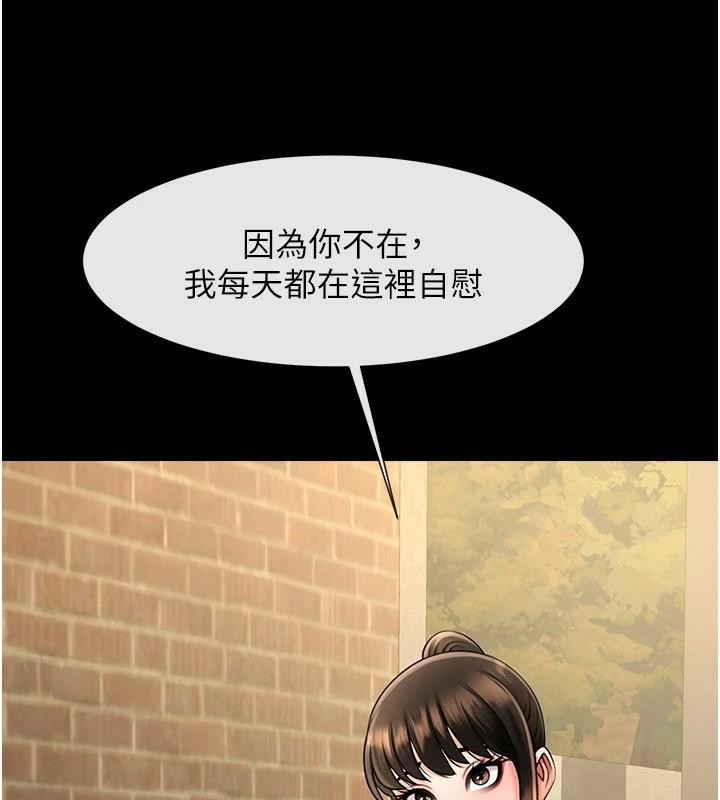 炸裂吧!巨棒第63话-准备大干特干
