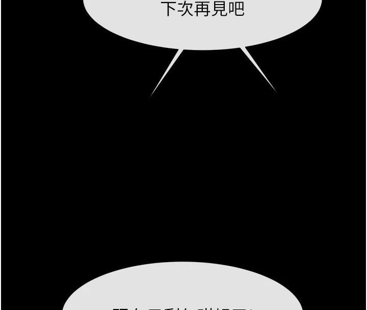 炸裂吧!巨棒第63話-準備大幹特幹