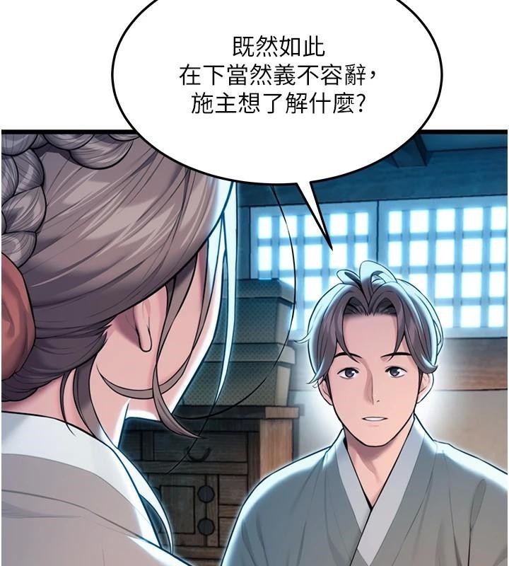 命运:贞洁慾女第23话-新手艺妓大秀擒鵰技