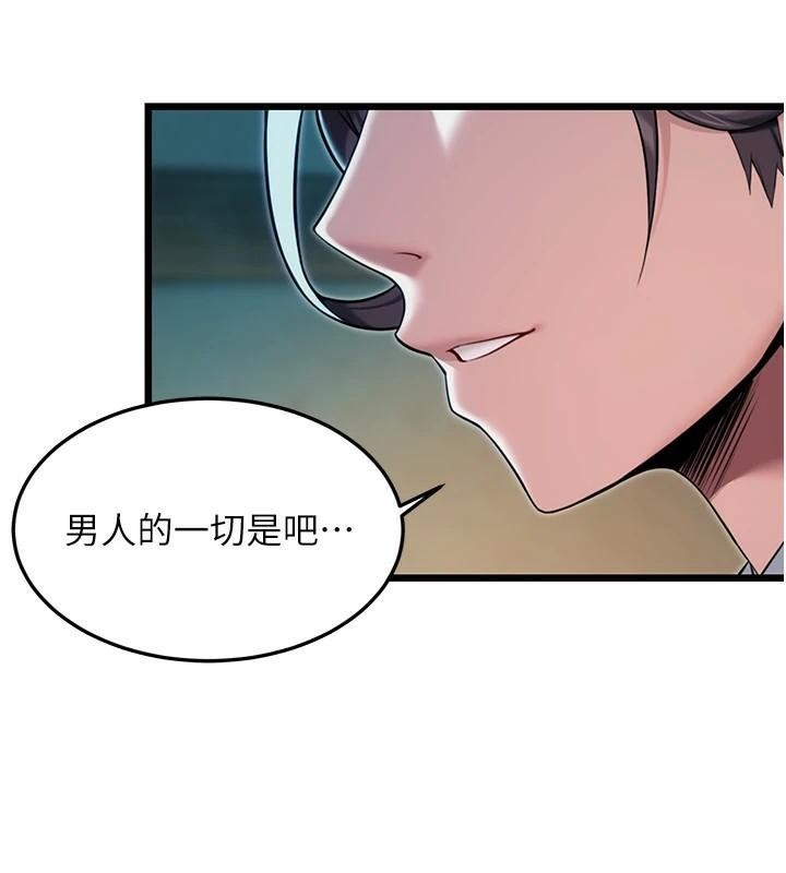 命运:贞洁慾女第23话-新手艺妓大秀擒鵰技