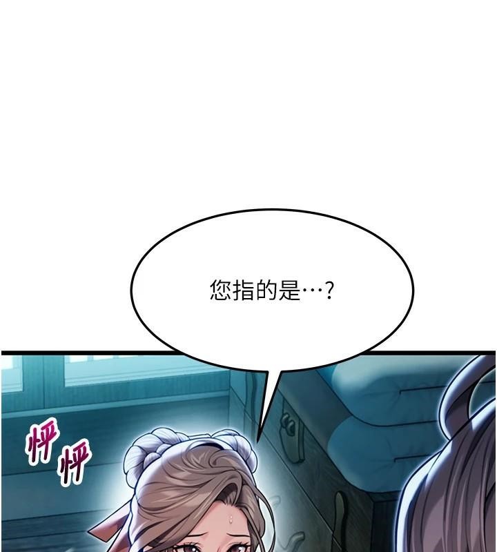 命运:贞洁慾女第23话-新手艺妓大秀擒鵰技
