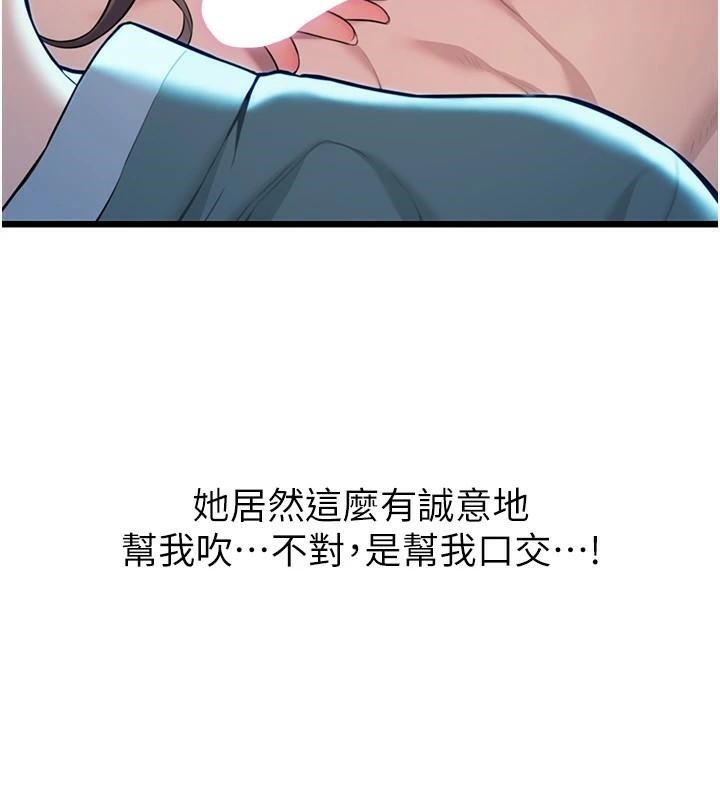 命运:贞洁慾女第23话-新手艺妓大秀擒鵰技