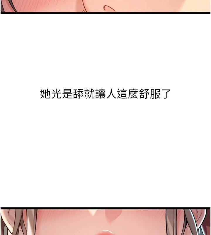 命运:贞洁慾女第23话-新手艺妓大秀擒鵰技