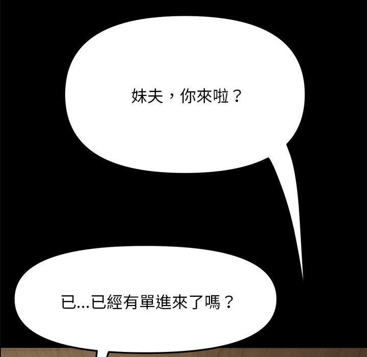 我家的赘婿大人/赘婿要通吃第1話