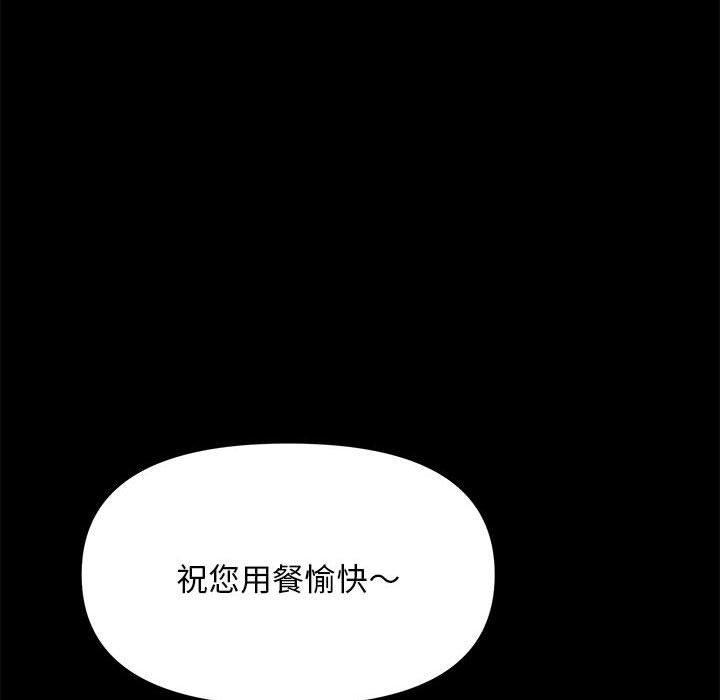 我家的赘婿大人/赘婿要通吃第1話