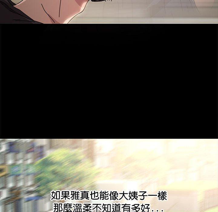 我家的赘婿大人/赘婿要通吃第1话