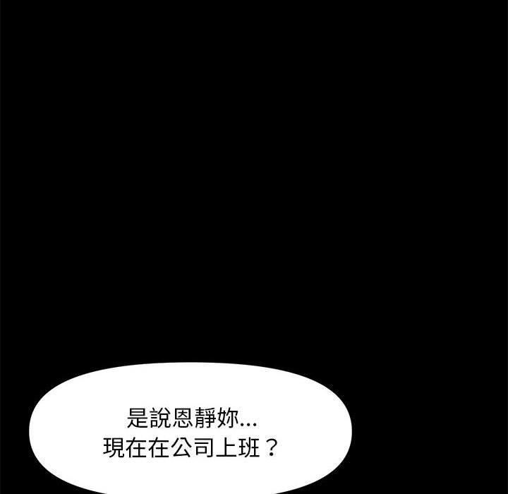 我家的赘婿大人/赘婿要通吃第1话