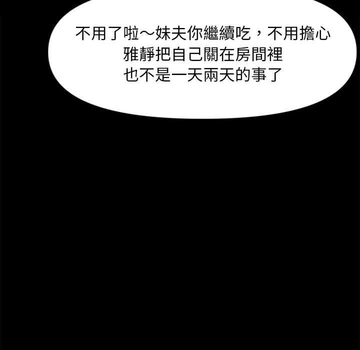我家的赘婿大人/赘婿要通吃第1话
