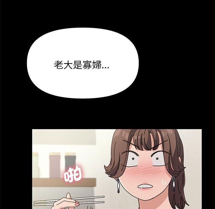 《我家的赘婿大人/赘婿要通吃》第1话