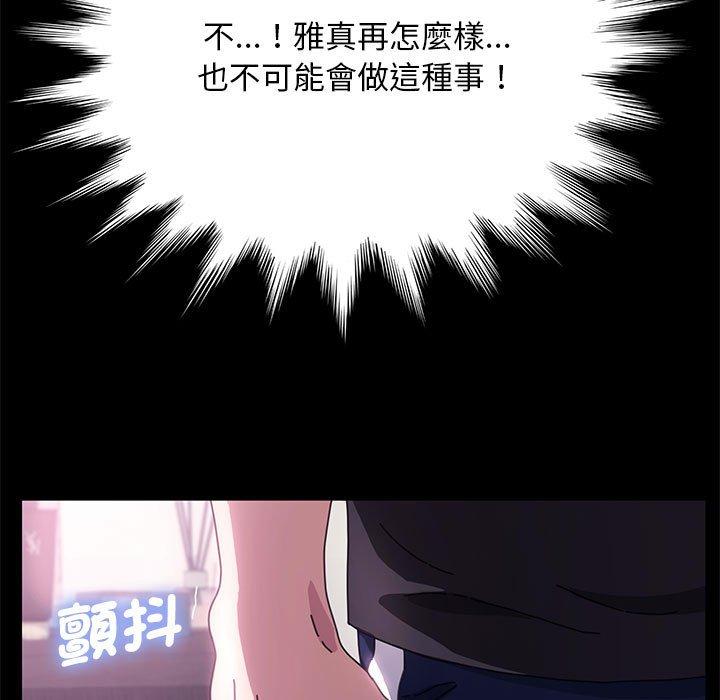 我家的赘婿大人/赘婿要通吃第2话