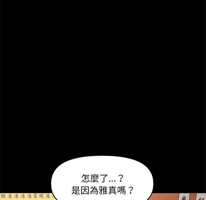 我家的赘婿大人/赘婿要通吃第2话
