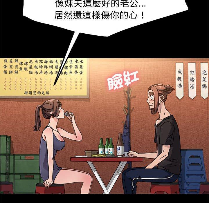 我家的赘婿大人/赘婿要通吃第2話