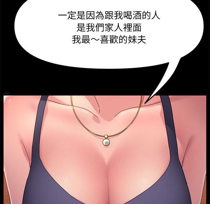 我家的赘婿大人/赘婿要通吃第2话